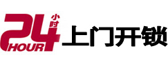 宁乡开锁公司